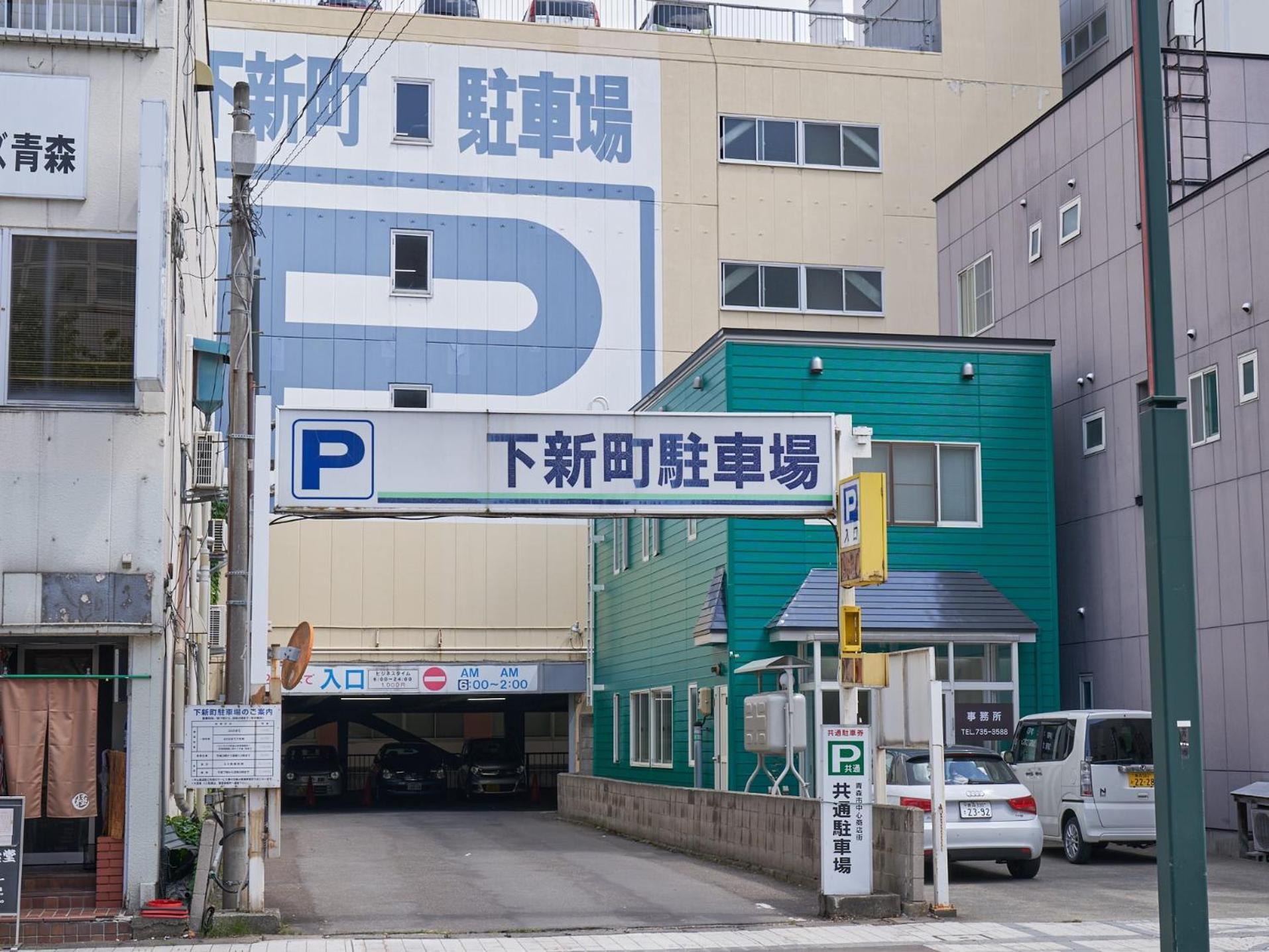Richmond Hotel Aomori Luaran gambar